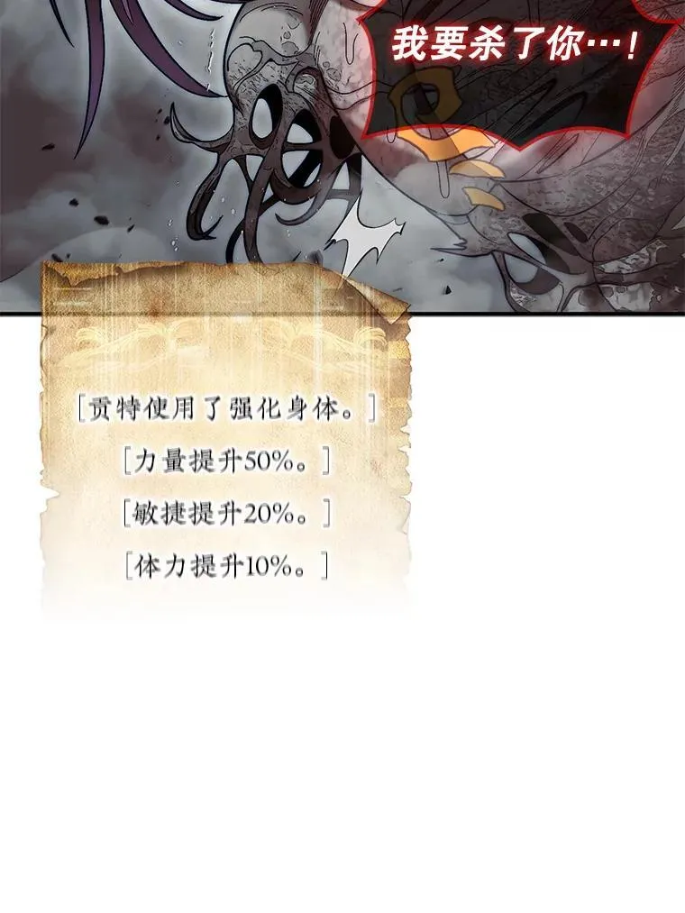 60.除掉贡特102