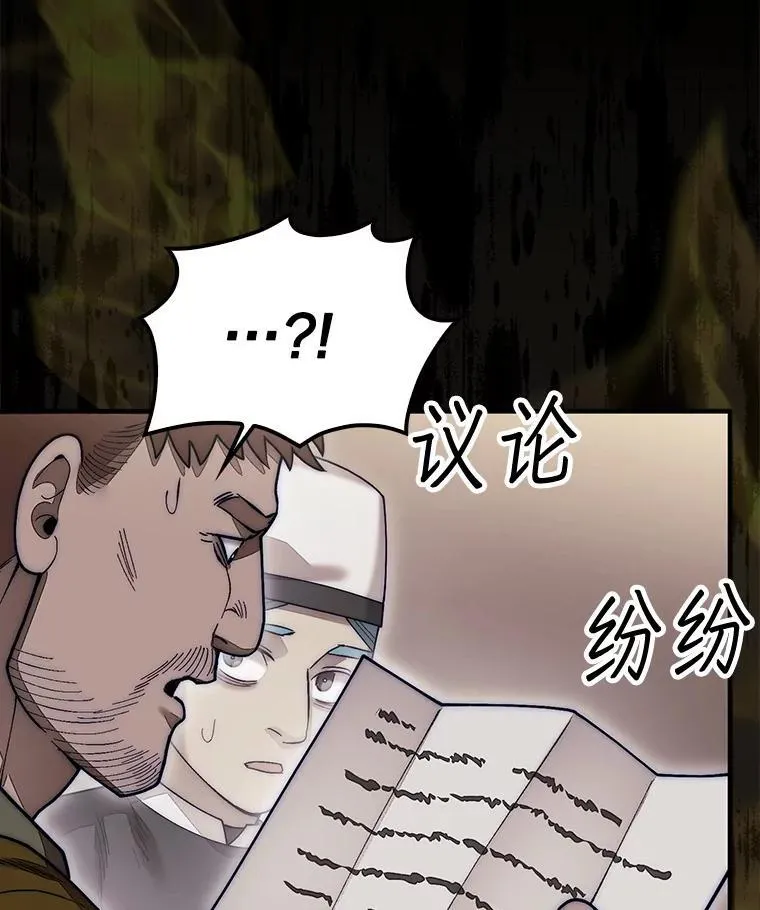 59.脸皮收集者97