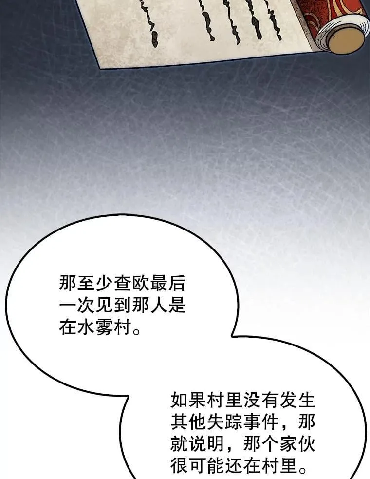 59.脸皮收集者34