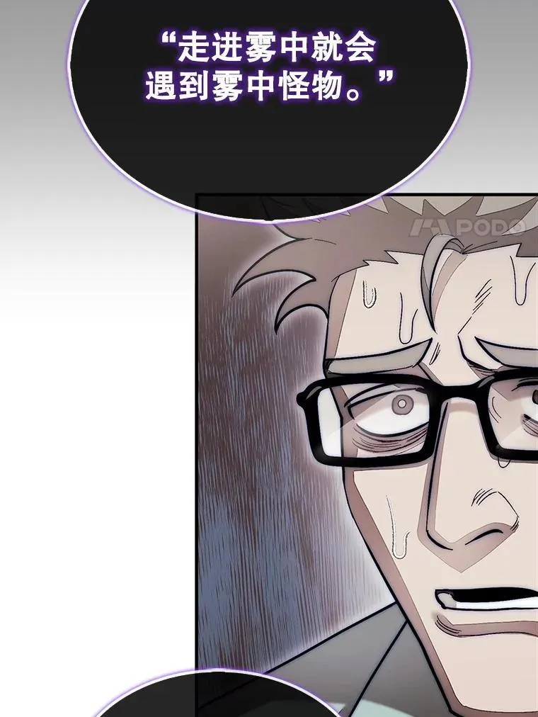 59.脸皮收集者107