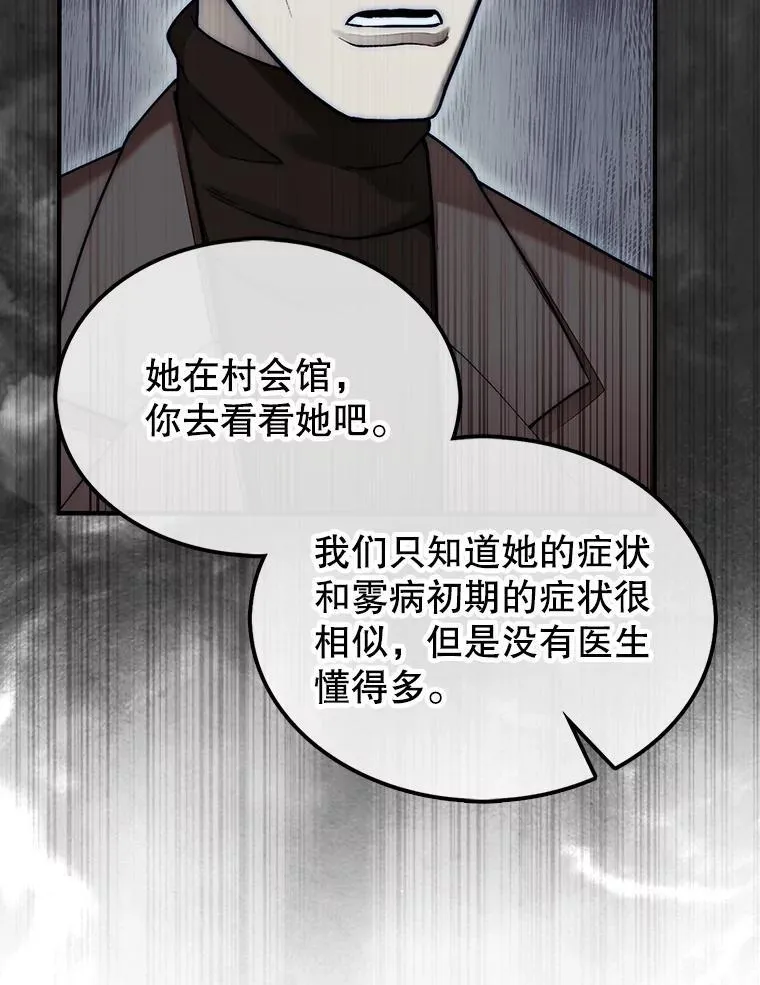 58.塞拉染病109