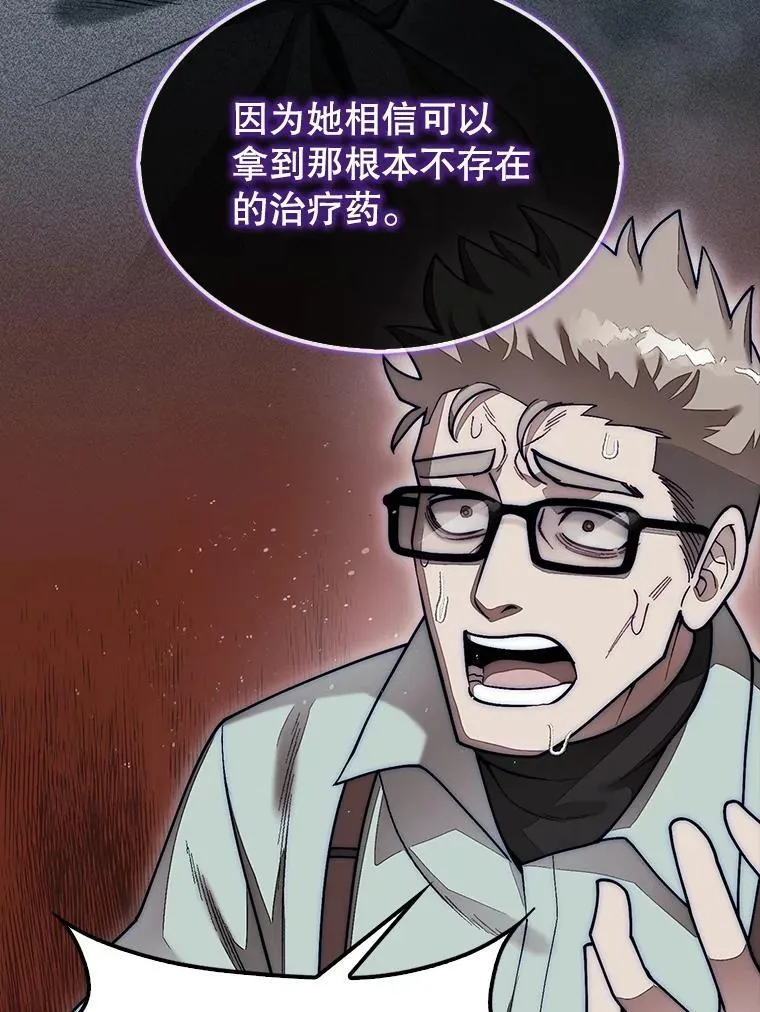 59.脸皮收集者114