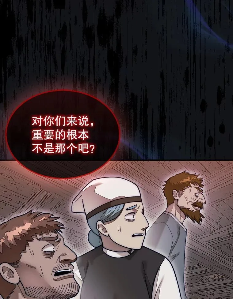 59.脸皮收集者134