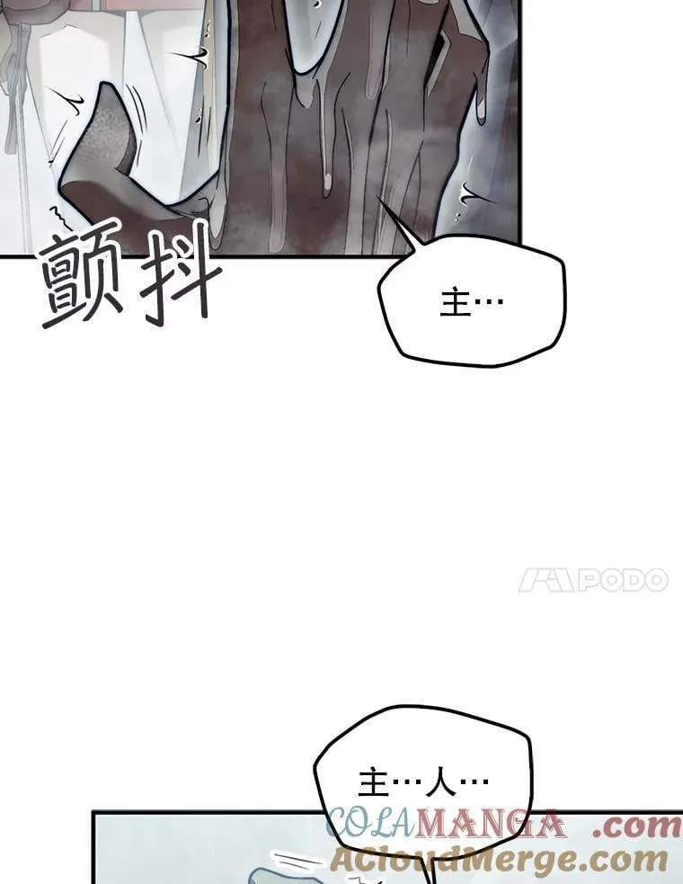 59.脸皮收集者36