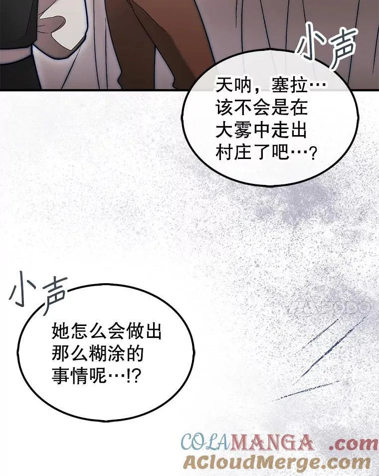 58.塞拉染病16