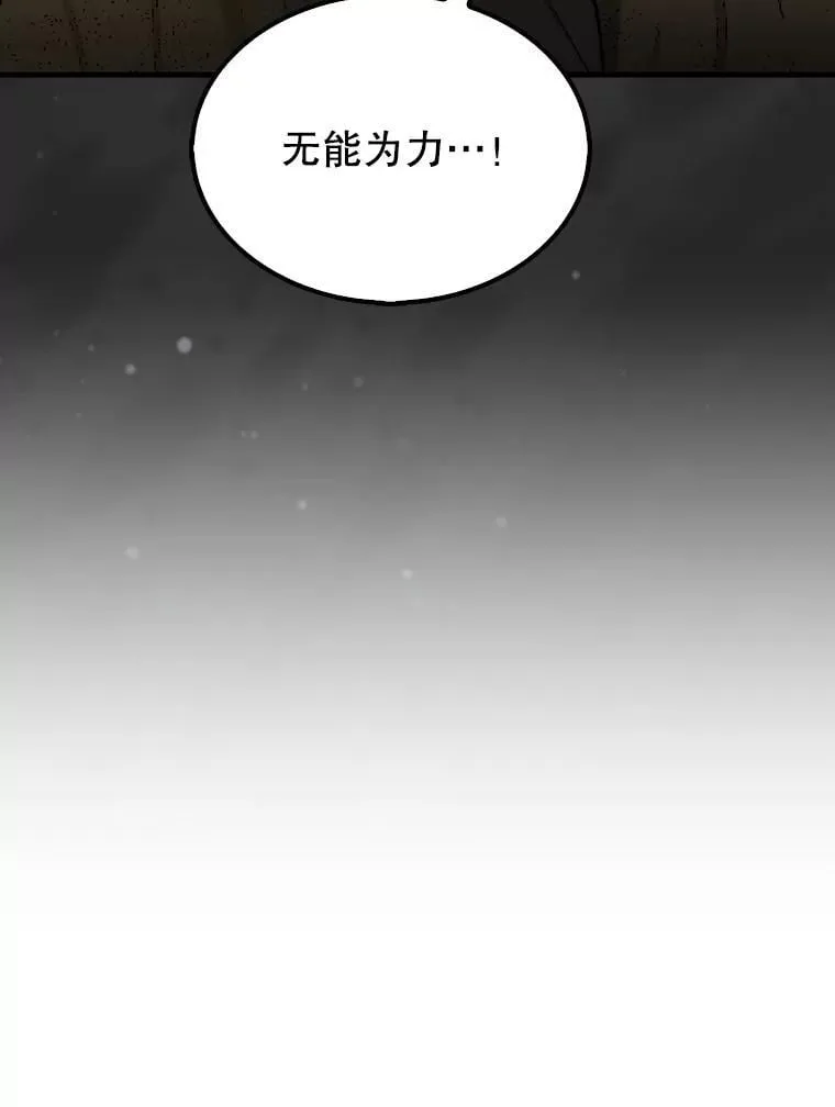 59.脸皮收集者86