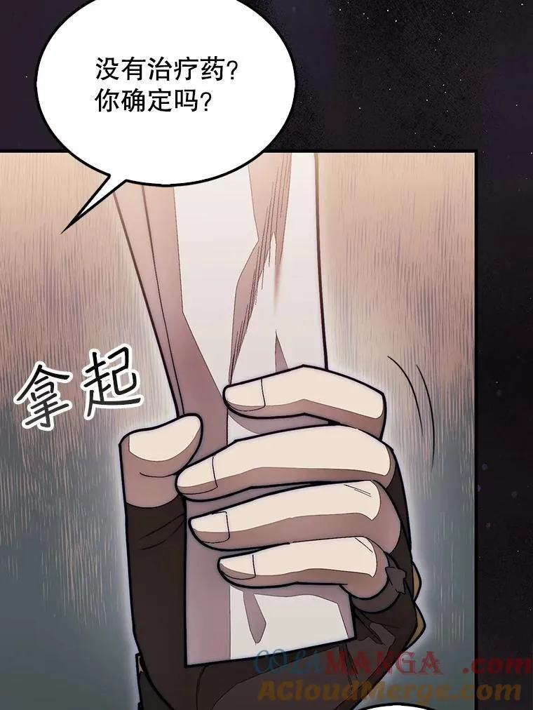59.脸皮收集者92