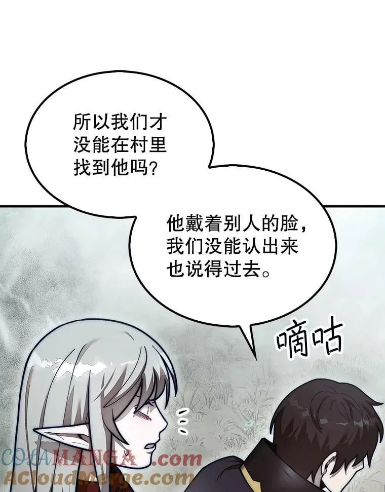 59.脸皮收集者20