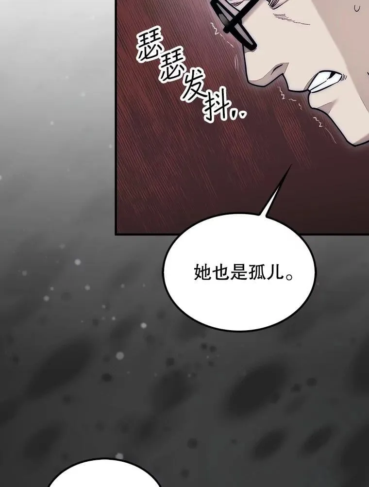 59.脸皮收集者78