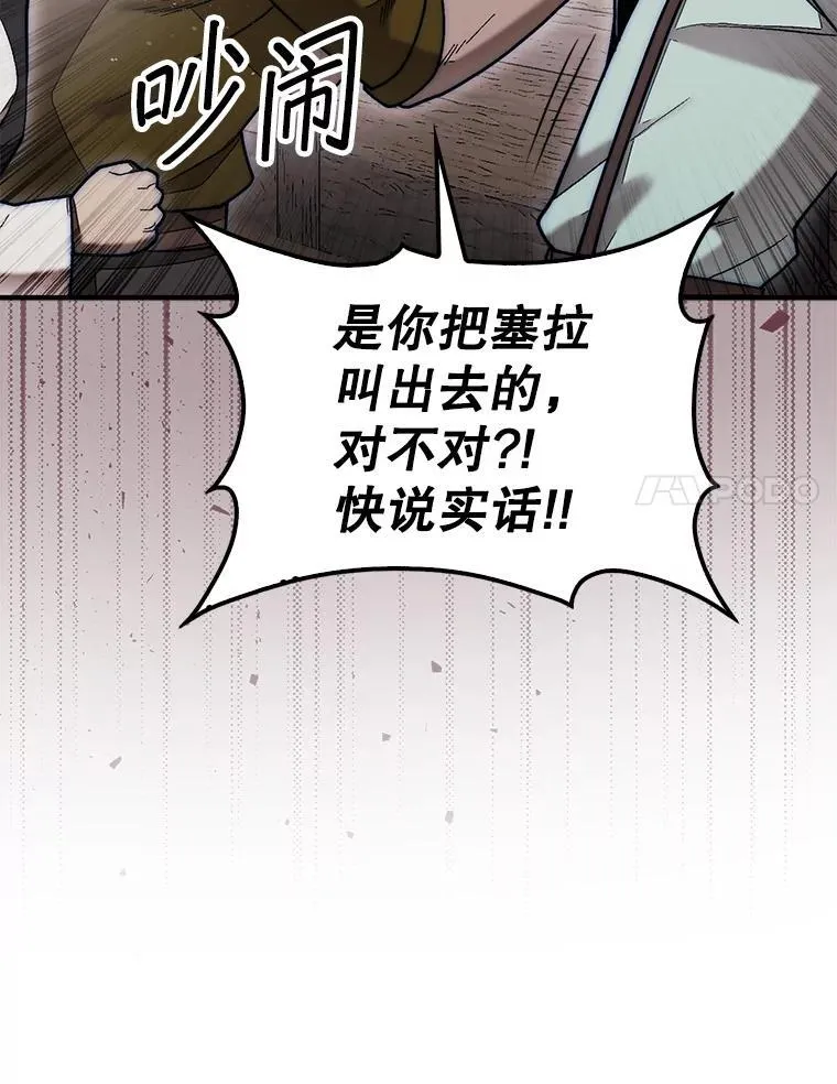 59.脸皮收集者123