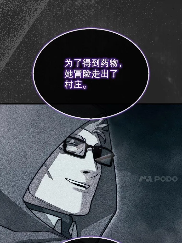 59.脸皮收集者113