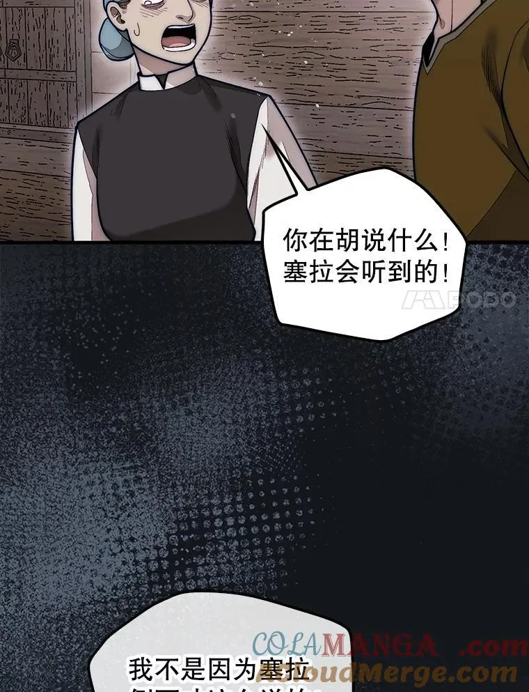 59.脸皮收集者64