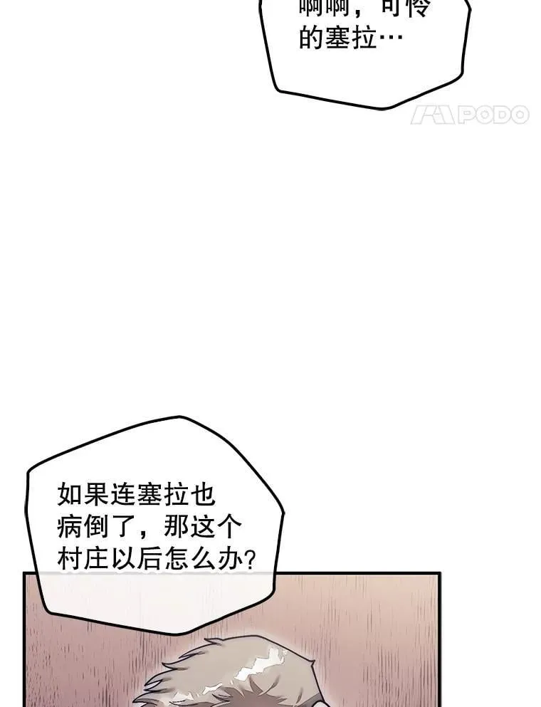 59.脸皮收集者61