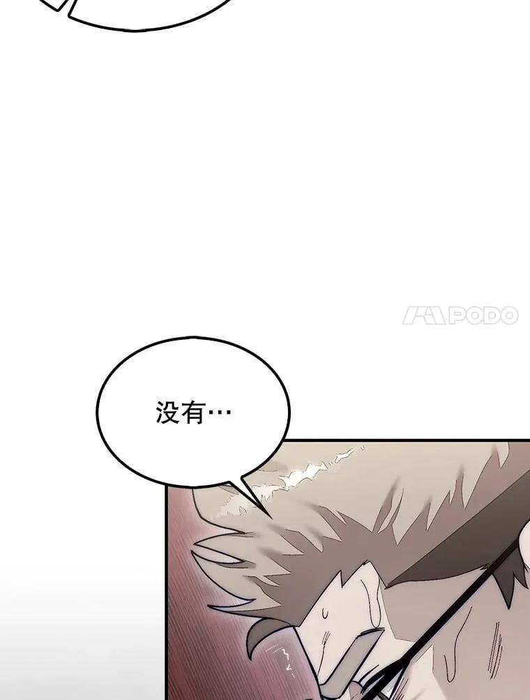 59.脸皮收集者77