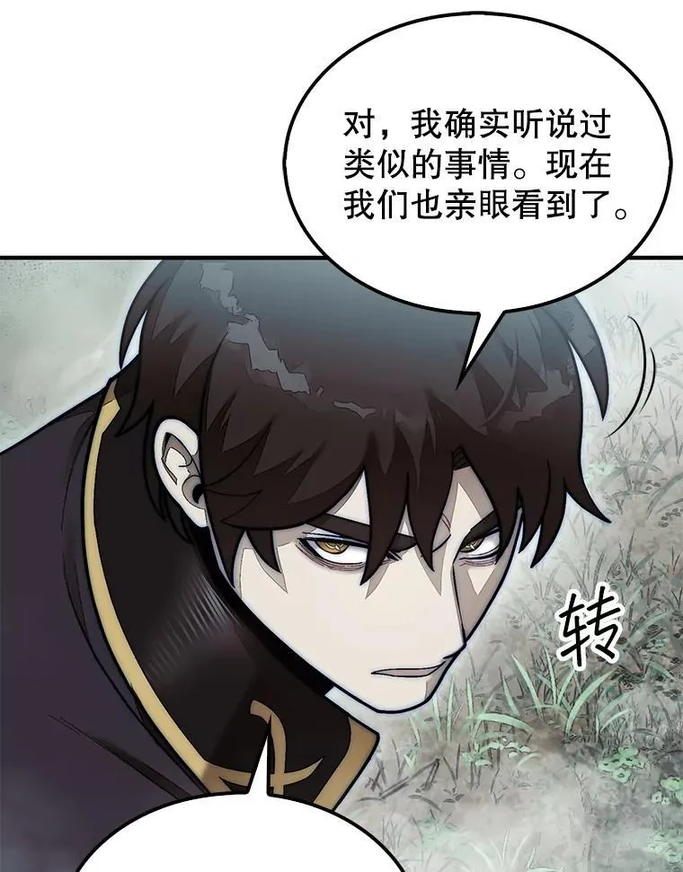 59.脸皮收集者22