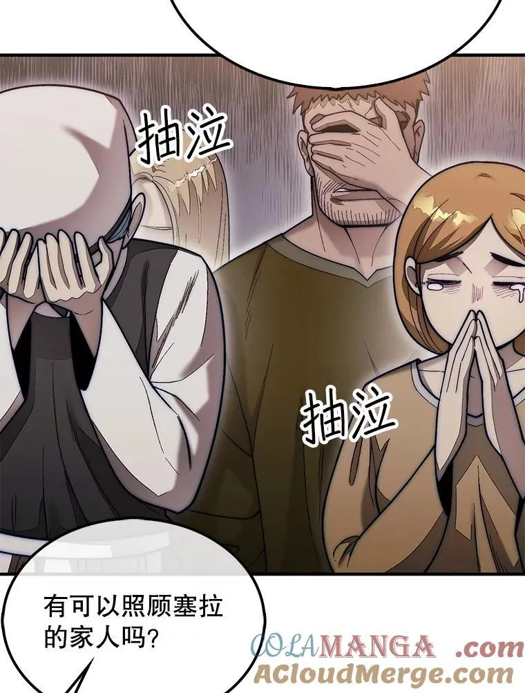 59.脸皮收集者76