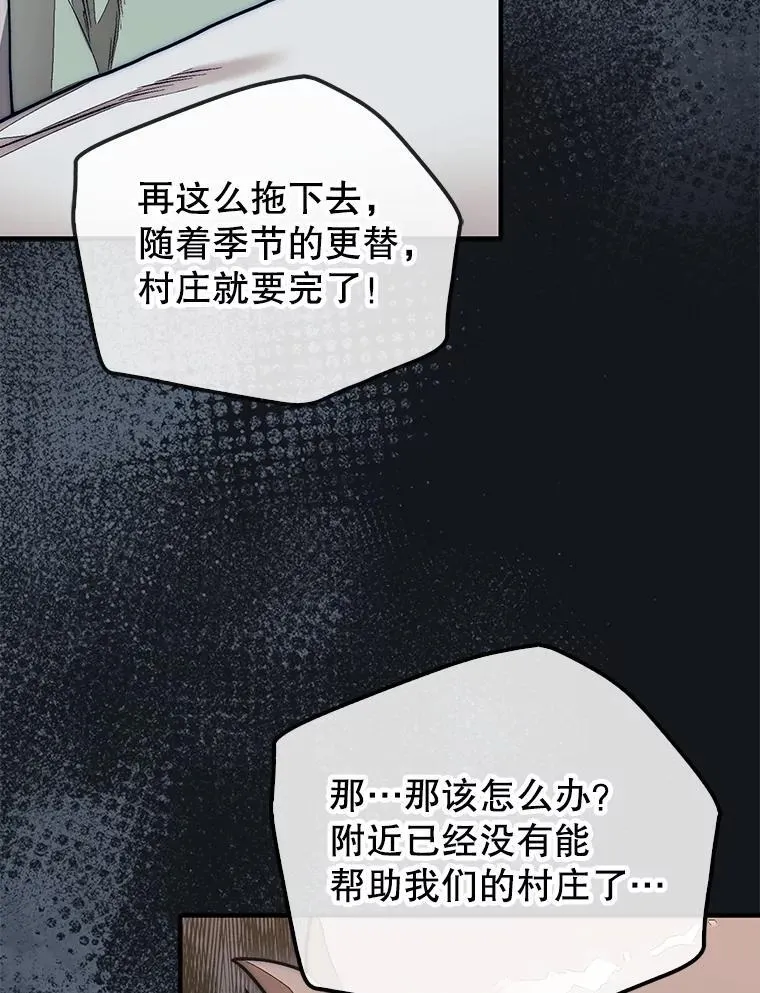 59.脸皮收集者66