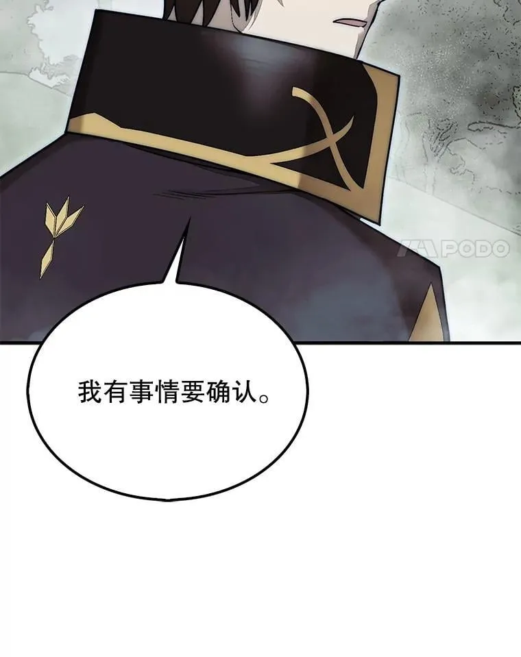 59.脸皮收集者53