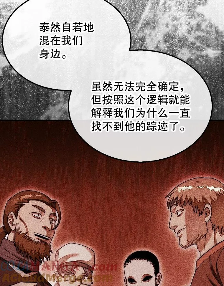 59.脸皮收集者24
