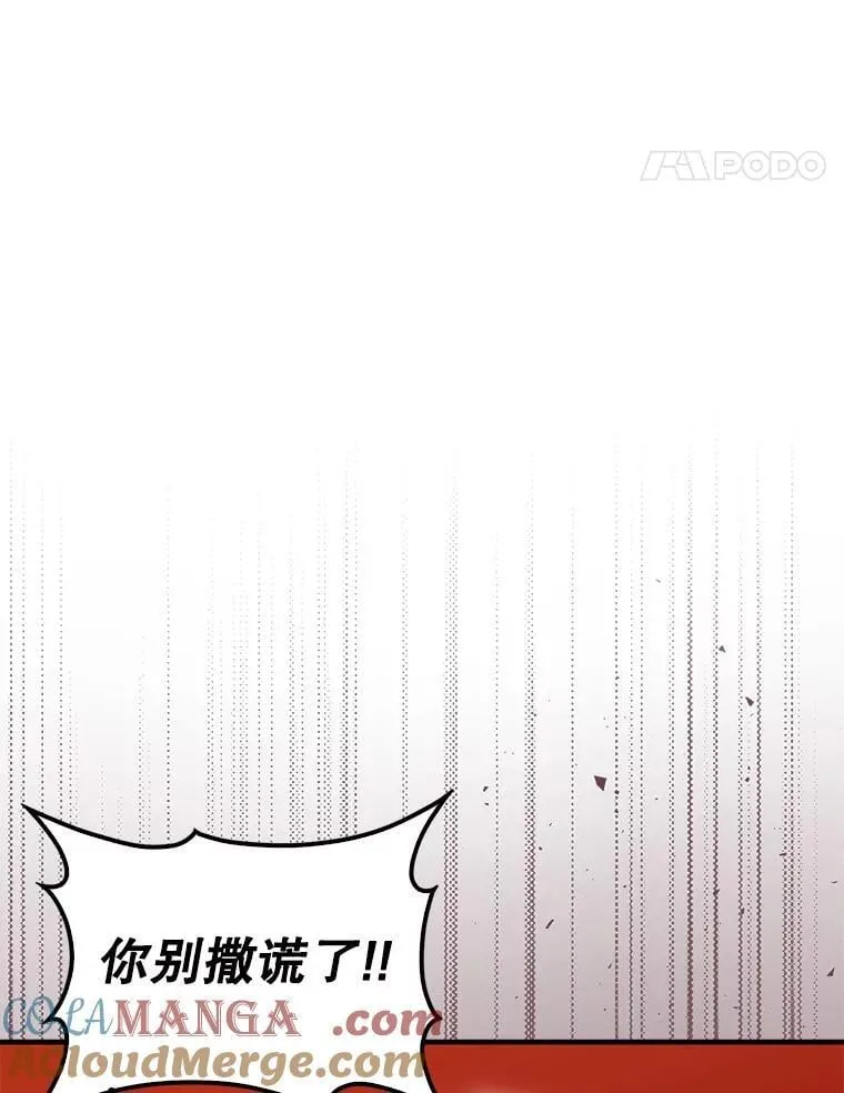 59.脸皮收集者120