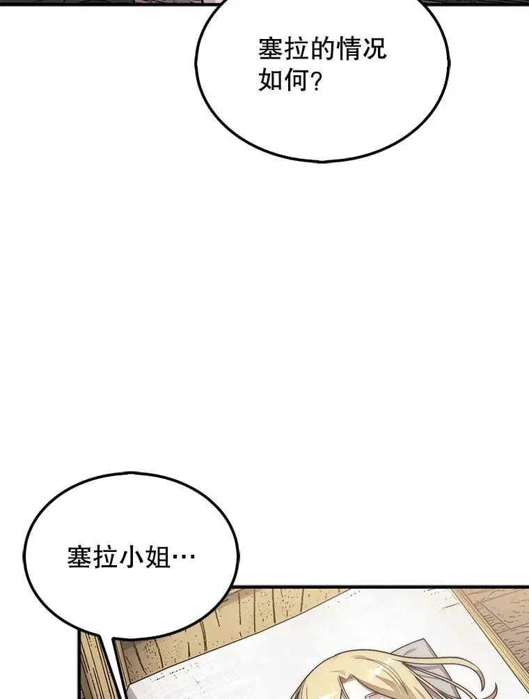 59.脸皮收集者73