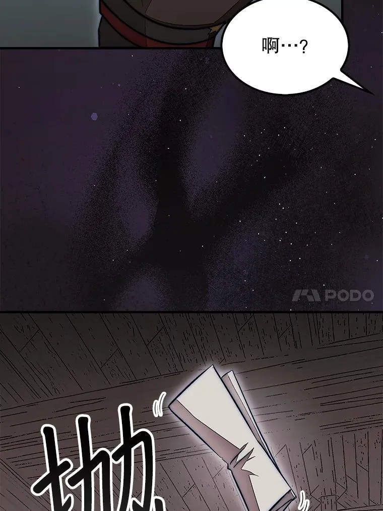 59.脸皮收集者93
