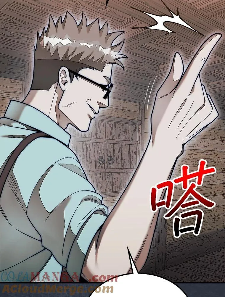 60.除掉贡特8