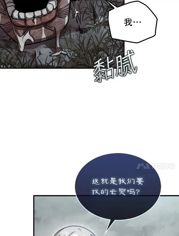59.脸皮收集者9