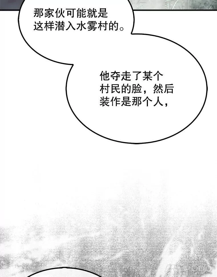 59.脸皮收集者23