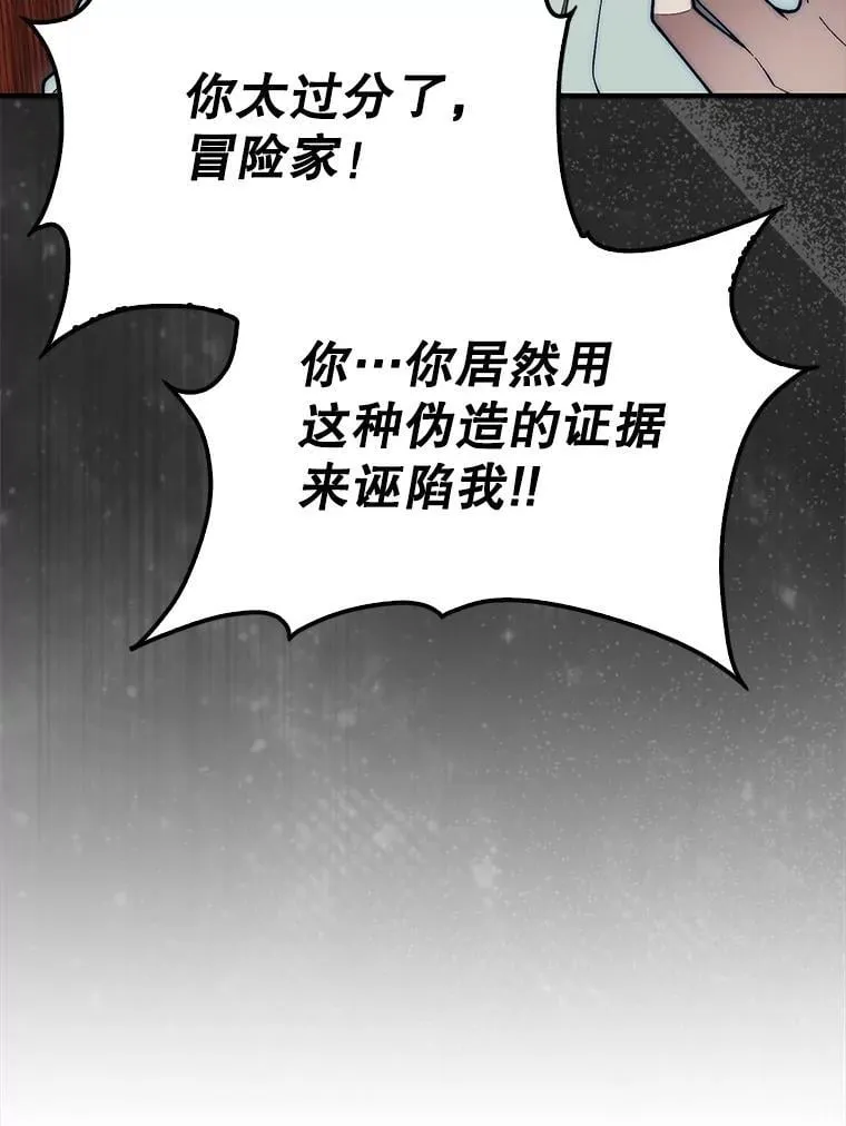 59.脸皮收集者115