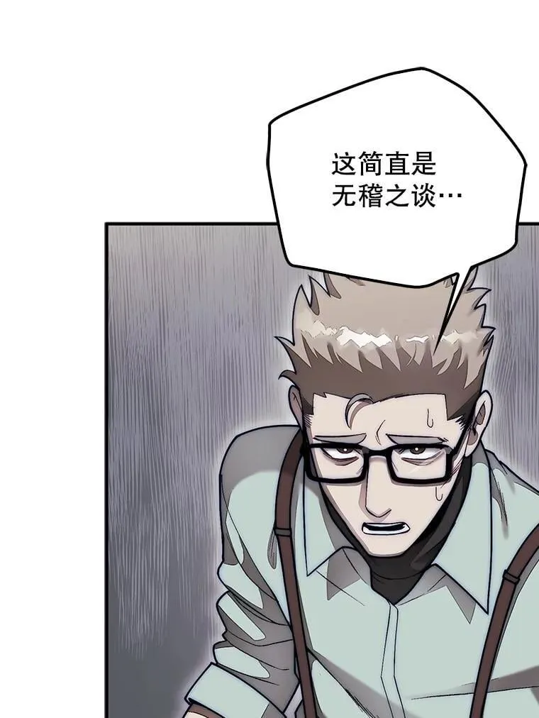 59.脸皮收集者89