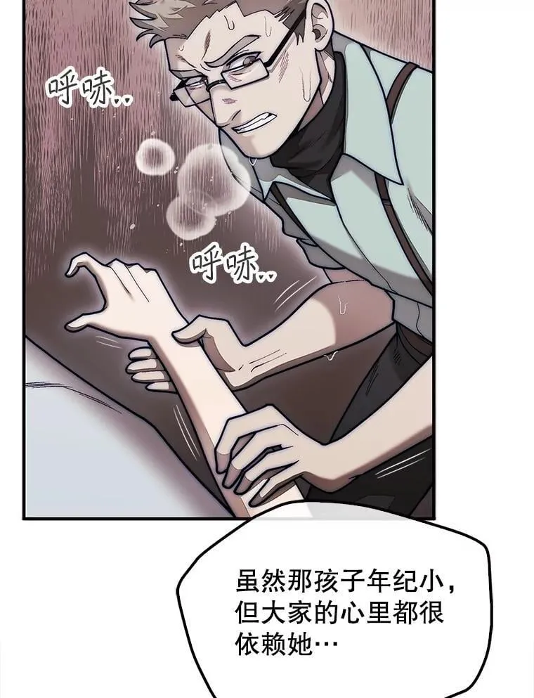 59.脸皮收集者62