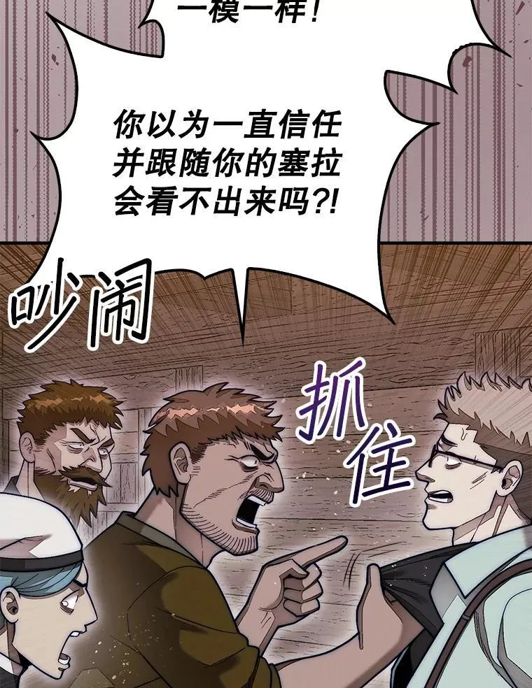 59.脸皮收集者122