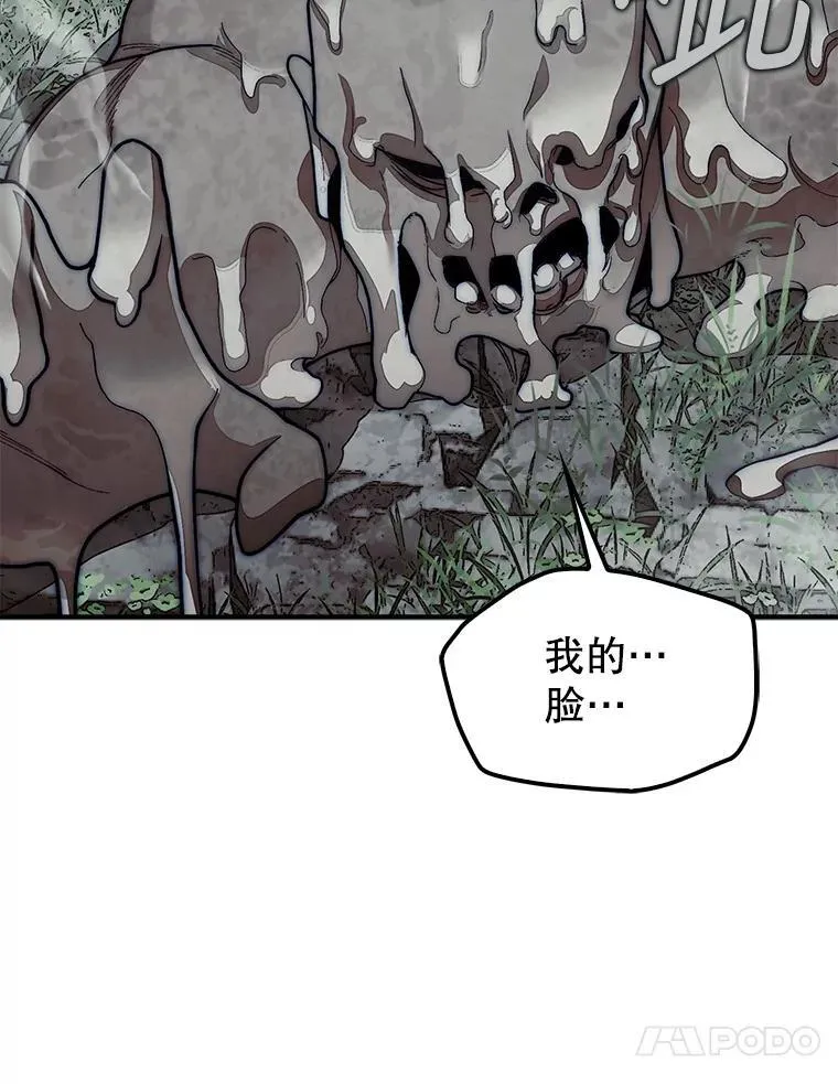 59.脸皮收集者39