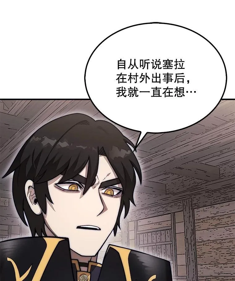59.脸皮收集者103