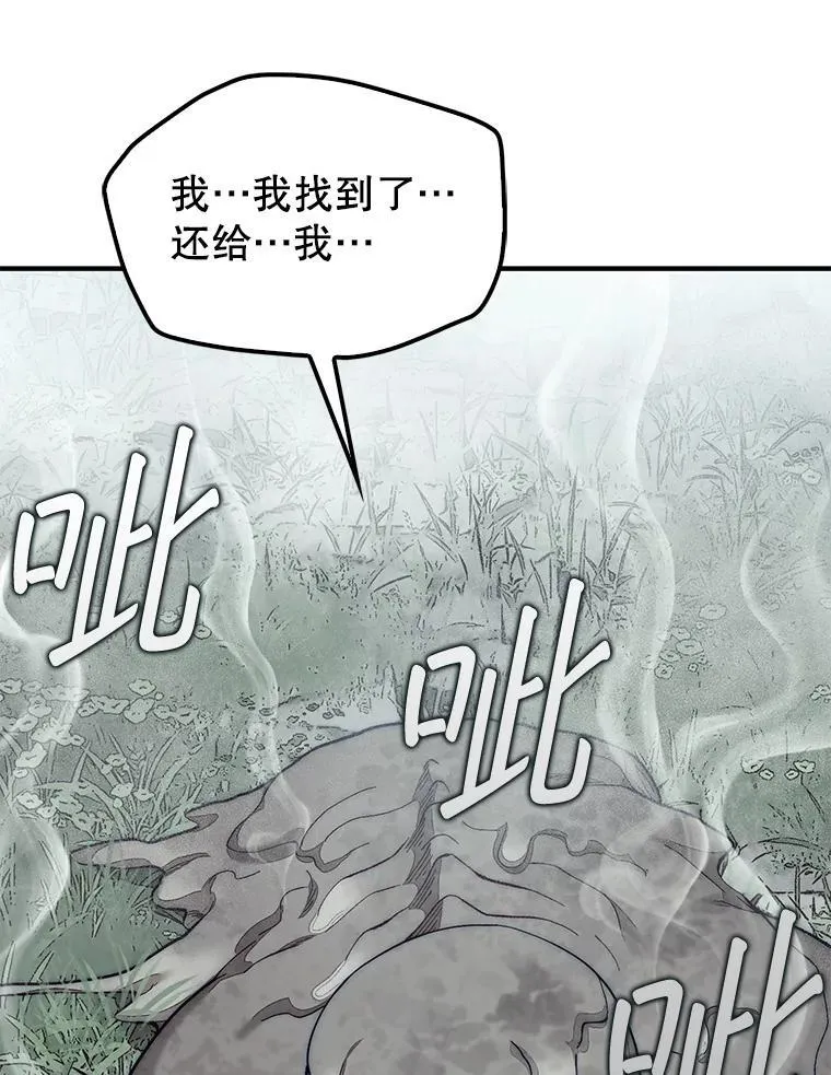 59.脸皮收集者38