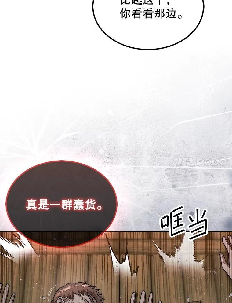 60.除掉贡特19