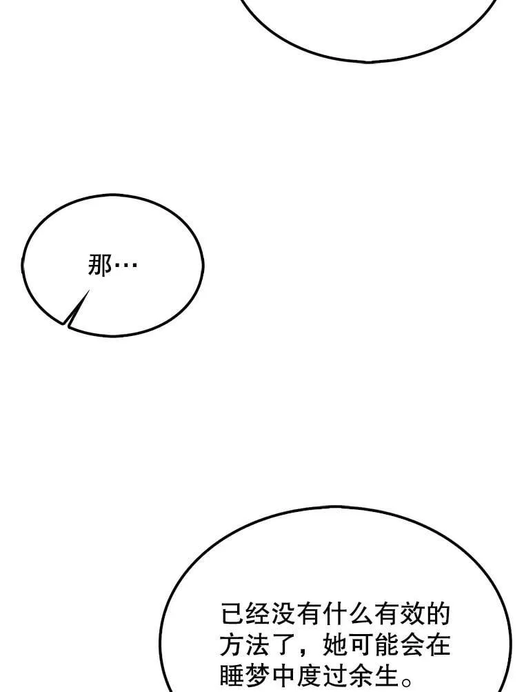 59.脸皮收集者75