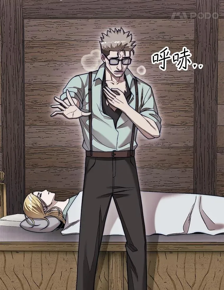 59.脸皮收集者130