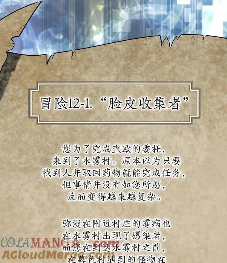 59.脸皮收集者28