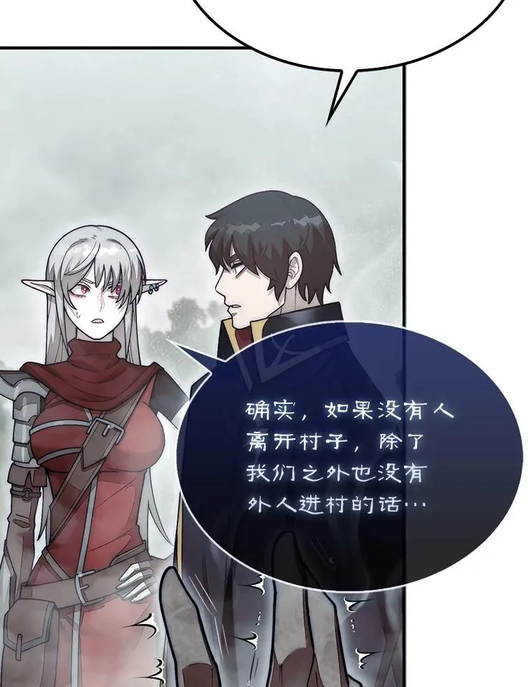 59.脸皮收集者35
