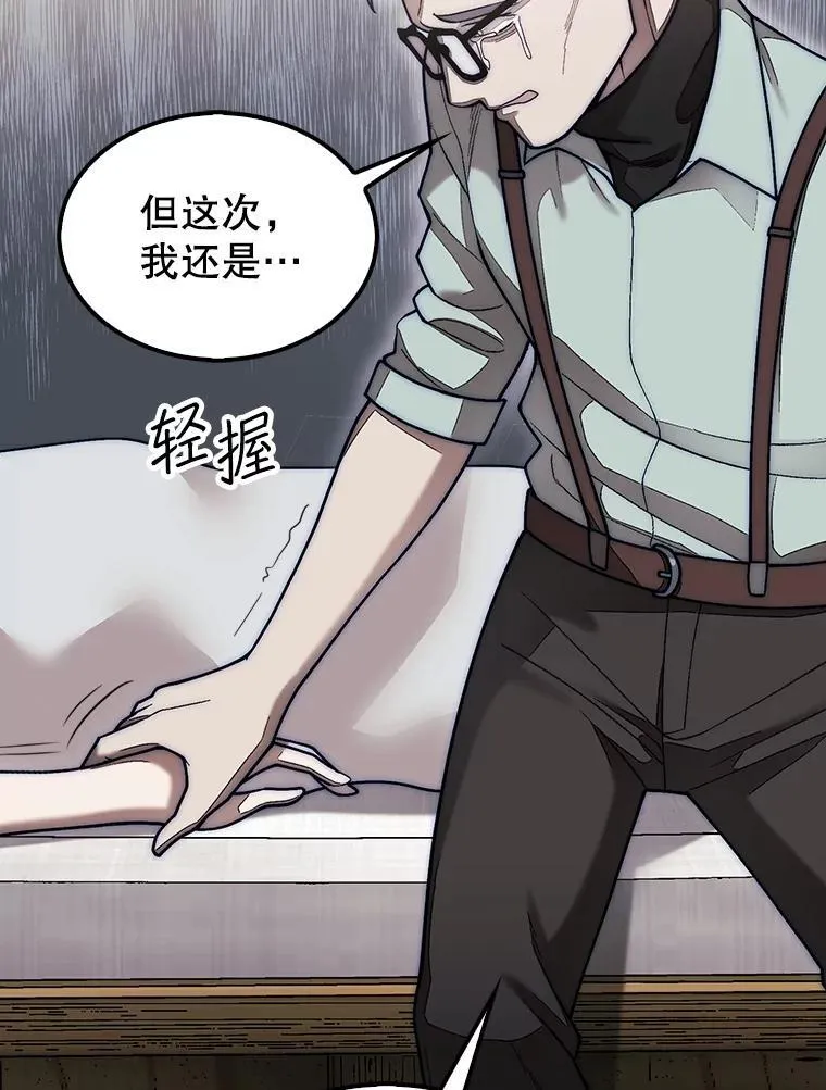 59.脸皮收集者85