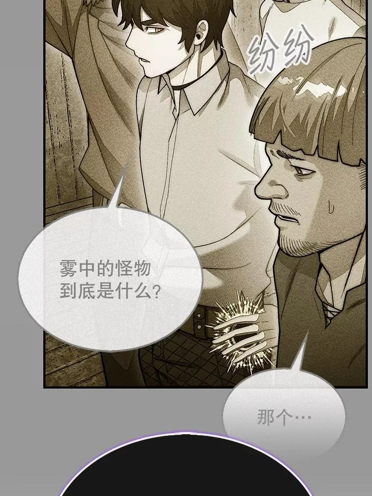 59.脸皮收集者106