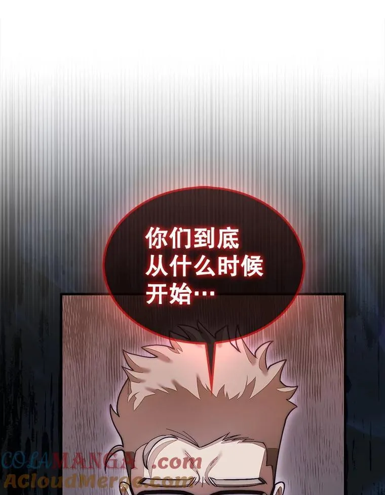 59.脸皮收集者132