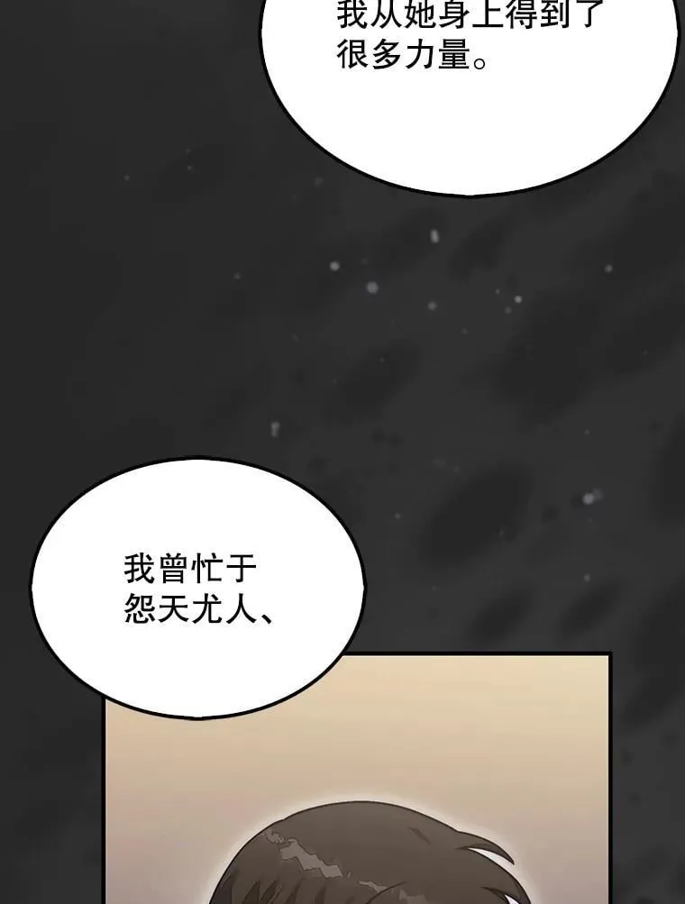 59.脸皮收集者82