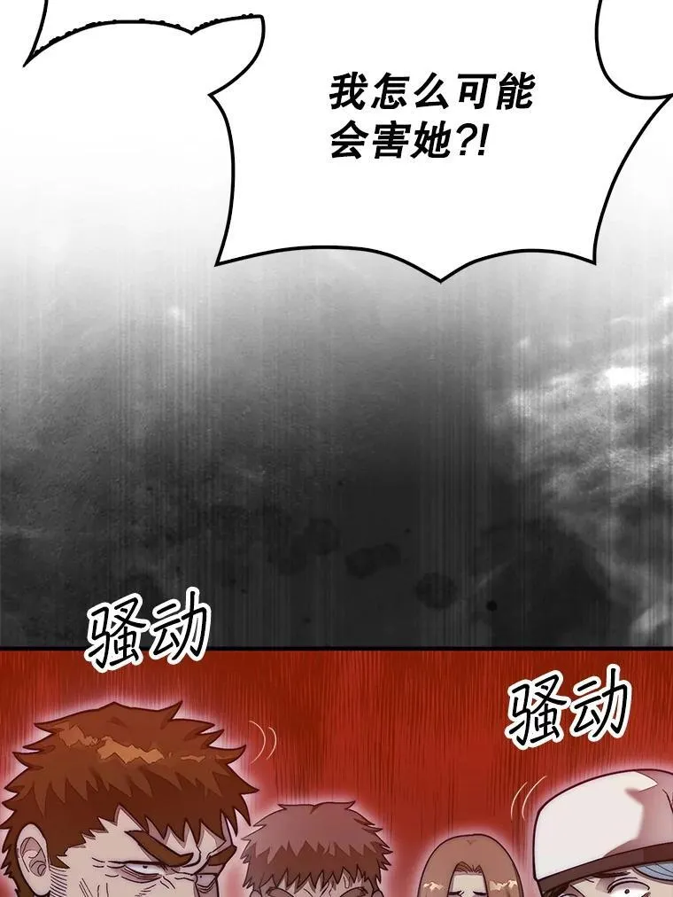 59.脸皮收集者118