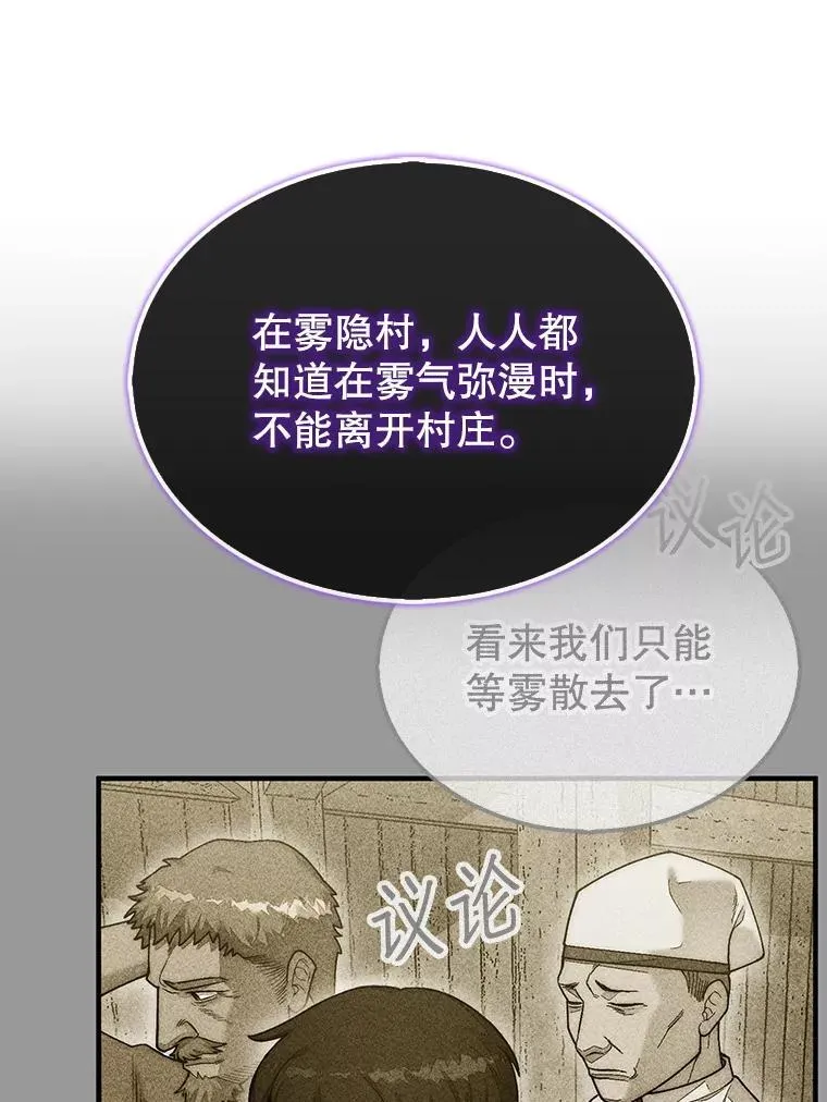 59.脸皮收集者105