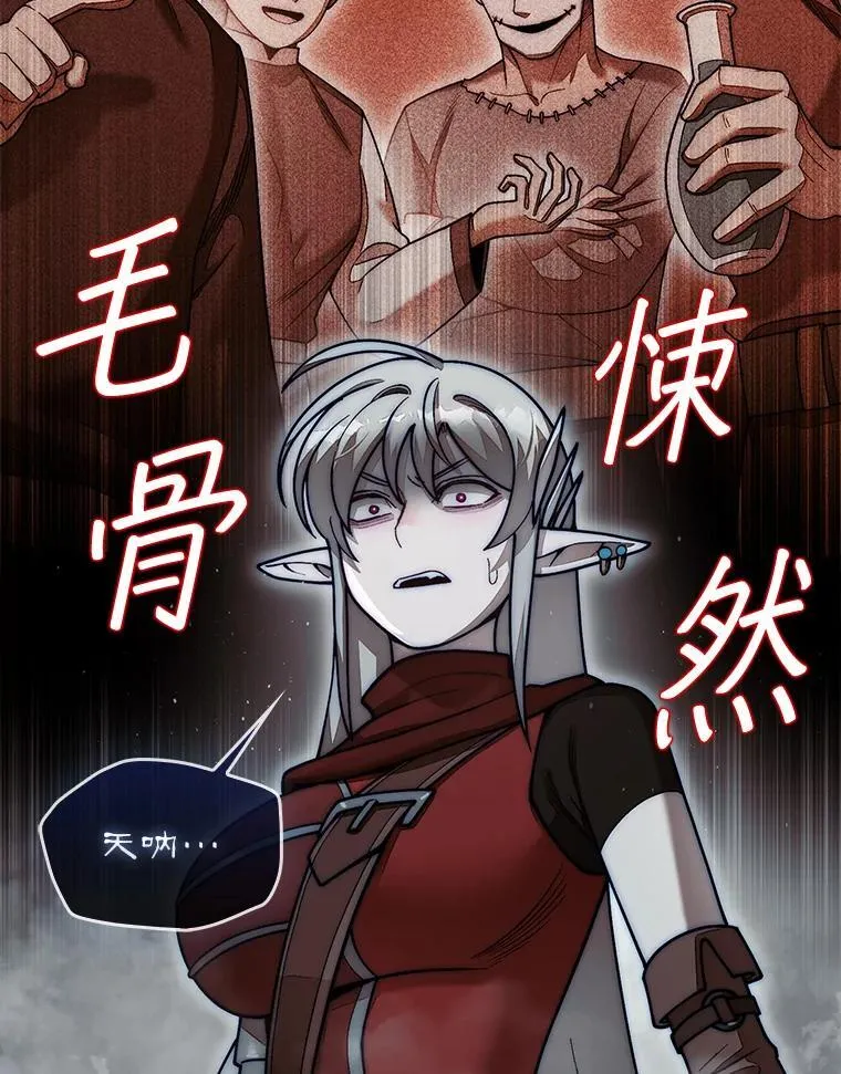 59.脸皮收集者25