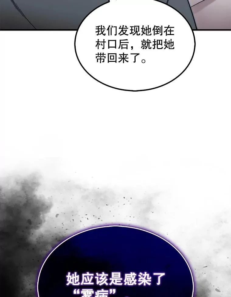 58.塞拉染病5