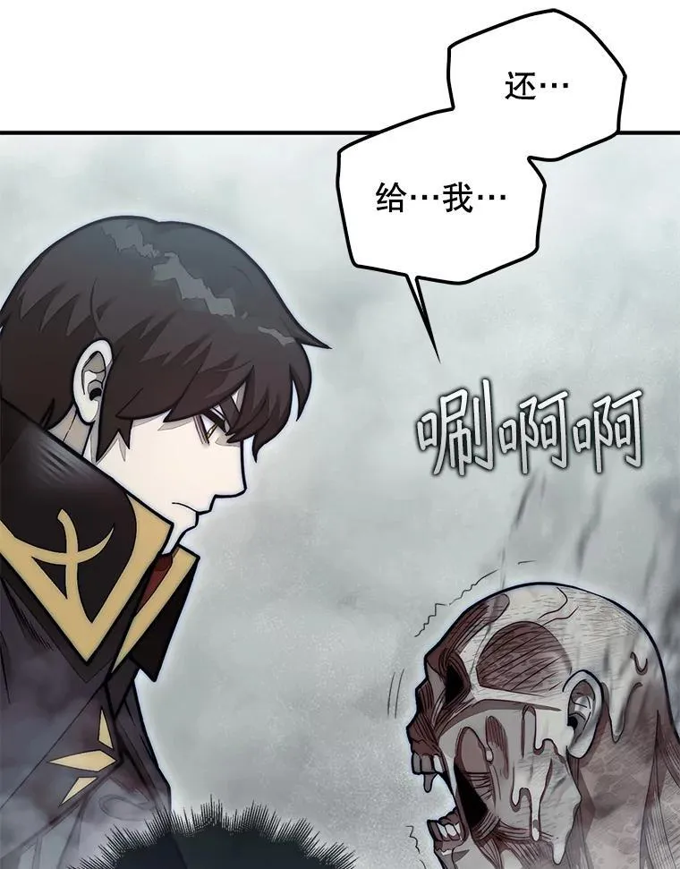59.脸皮收集者13